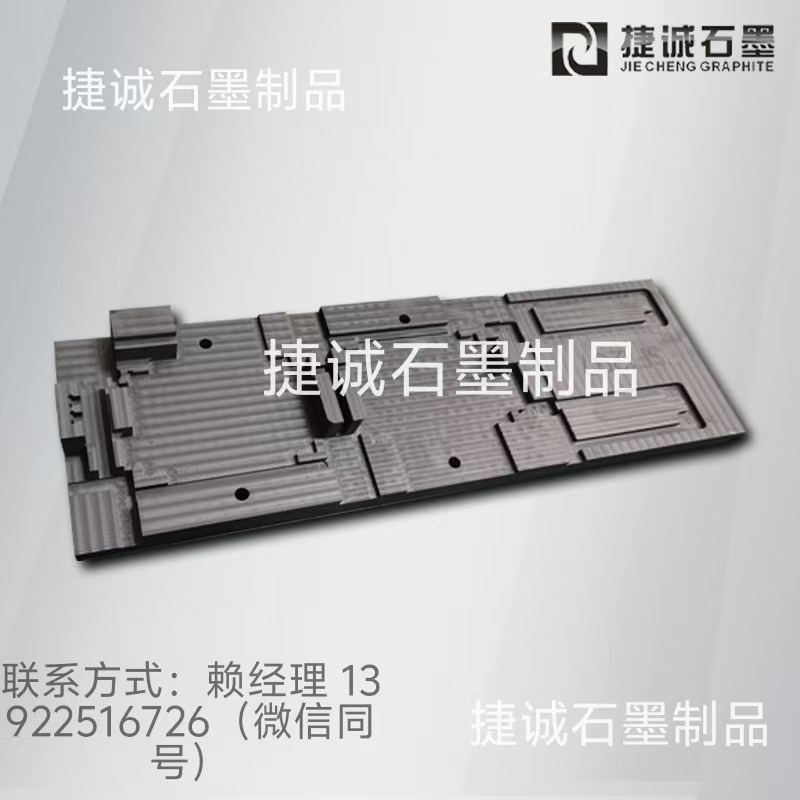 水冷板釬焊石墨模具，水冷石墨模具，液冷板釬焊石墨模具，石墨模具，石墨治具，石墨模具加工，石墨模具加工廠(chǎng)，石墨模具生產(chǎn)廠(chǎng)家，水冷板釬焊石墨模具生產(chǎn)廠(chǎng)家
